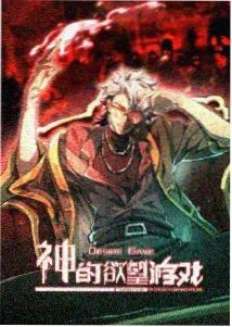 夜久久热血动漫铁骨少年
